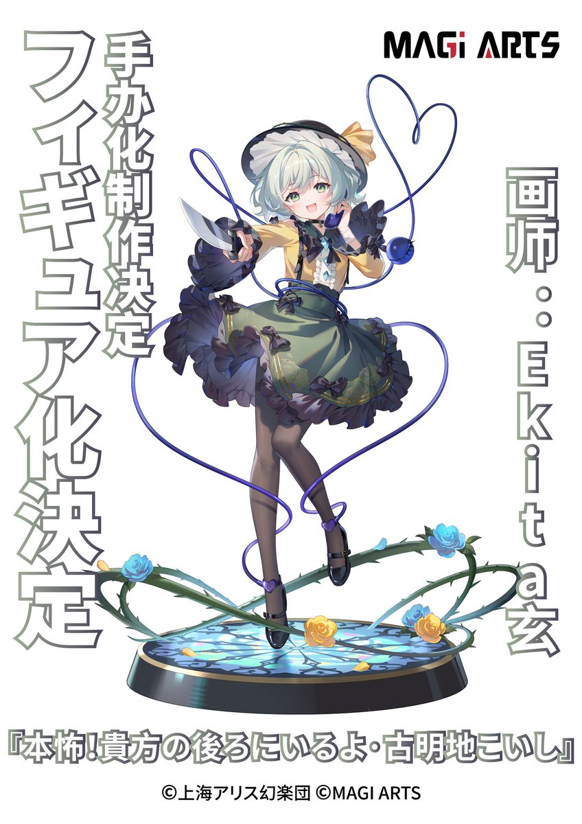 😈【お知らせ】😈 『東方Project』より、『本怖！貴方の後ろにいるよ