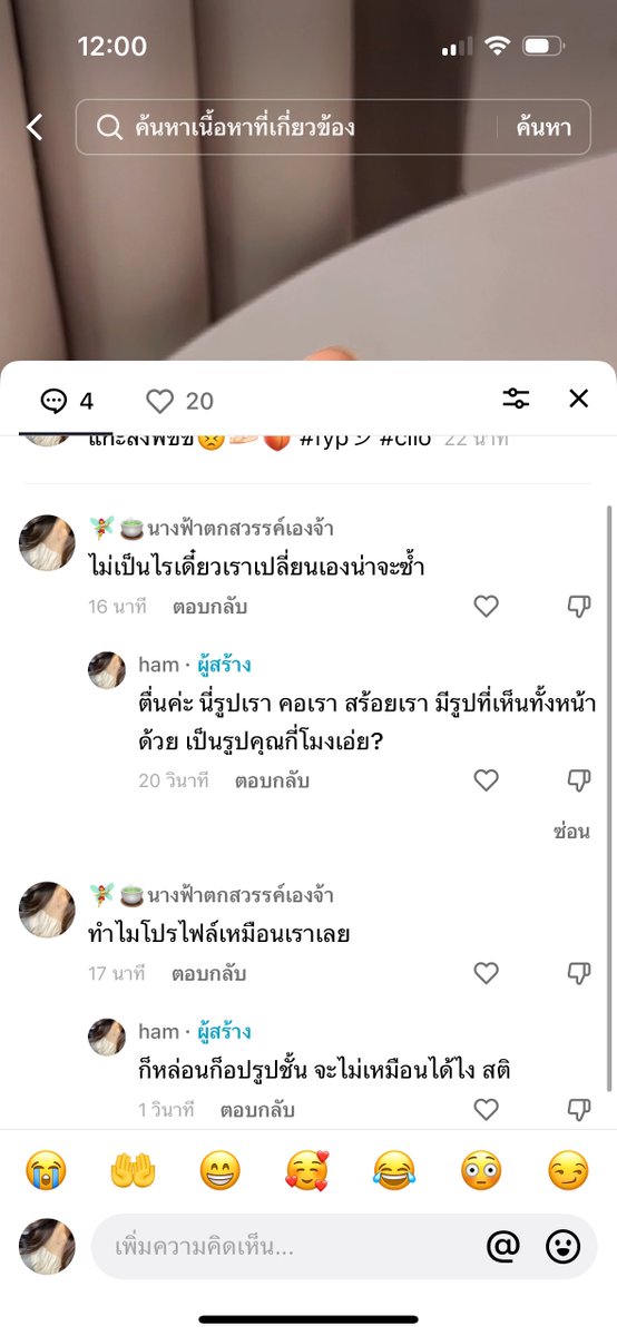 คนในตตมันเป็นอะไร55555555666