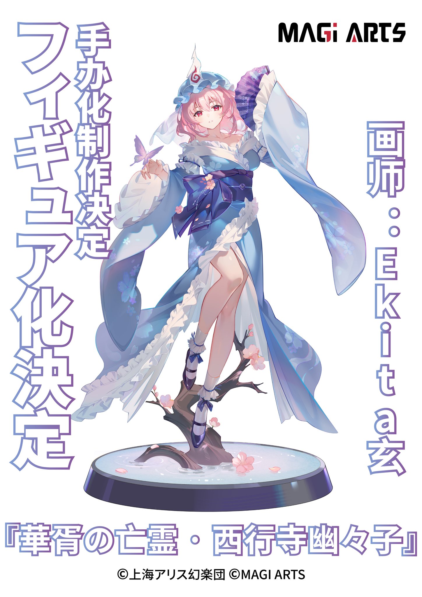 MAGI ARTS @WF2025s 3-12-03 on X: 