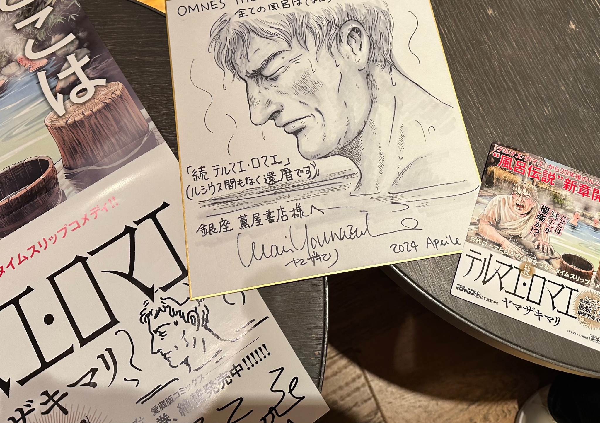 続テルマエ・ロマエ　サイン本 続テルマエ・ロマエサイン本