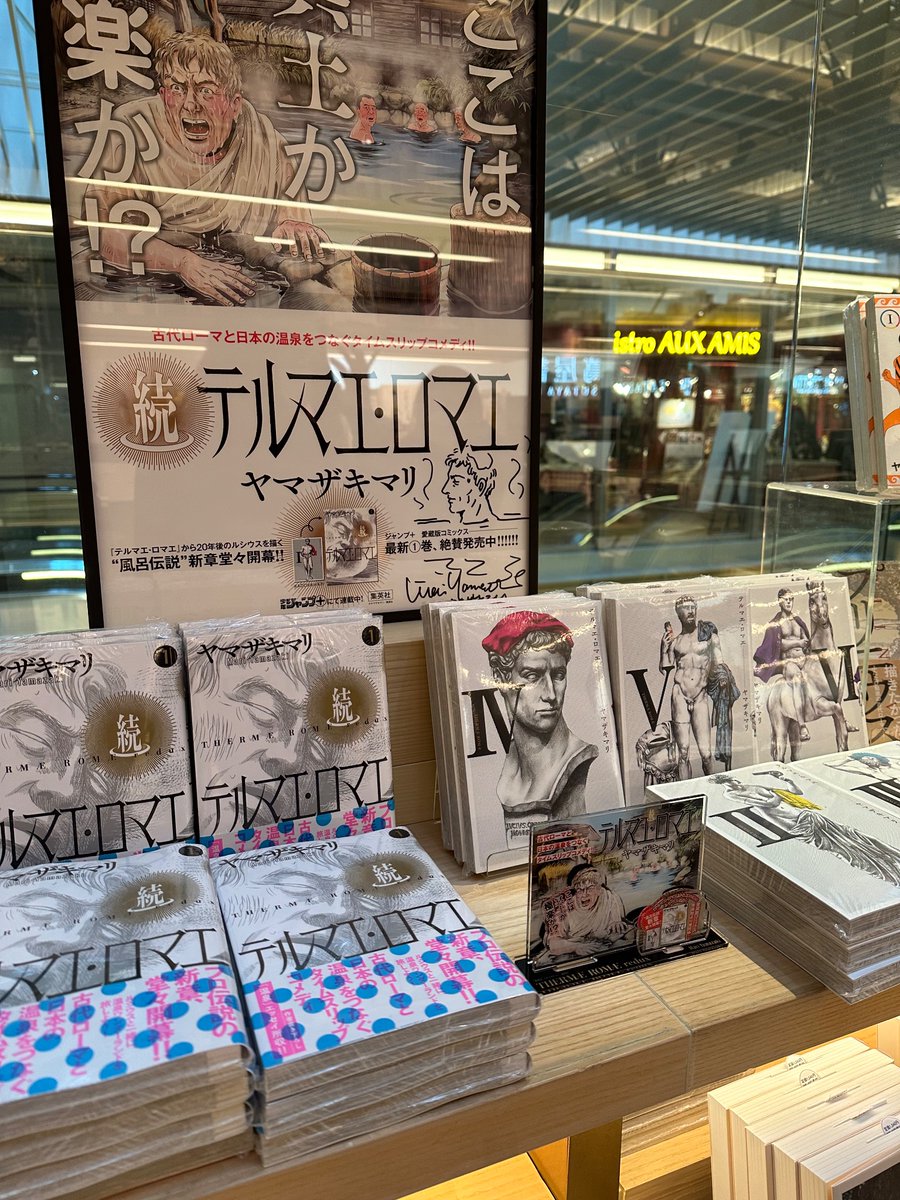 先ほど銀座蔦屋書店さんに伺い、サイン色紙をお渡ししてまいりました