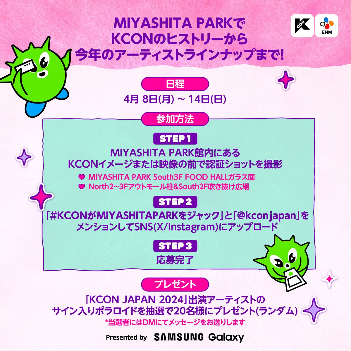 miyashitapark_ tweet picture