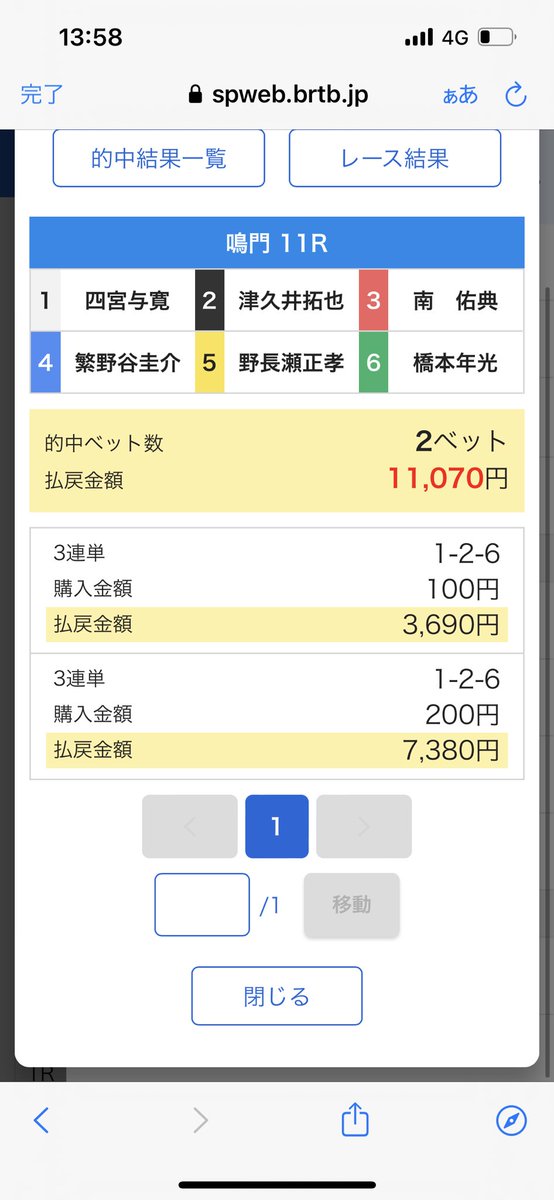 ponsaoy's tweet photo. 的中🎯やった〜😊
#競艇 https://t.co/tyfNHhGU1S