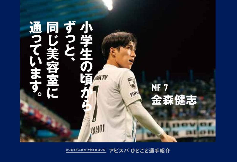 yukio8494's tweet photo. アビスパ福岡の選手カード、サッカーと全然関係のないことばかり書いてあるのがすごく良い。 https://t.co/ZavwsO5csm
