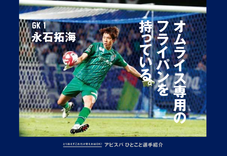 yukio8494's tweet photo. アビスパ福岡の選手カード、サッカーと全然関係のないことばかり書いてあるのがすごく良い。 https://t.co/ZavwsO5csm