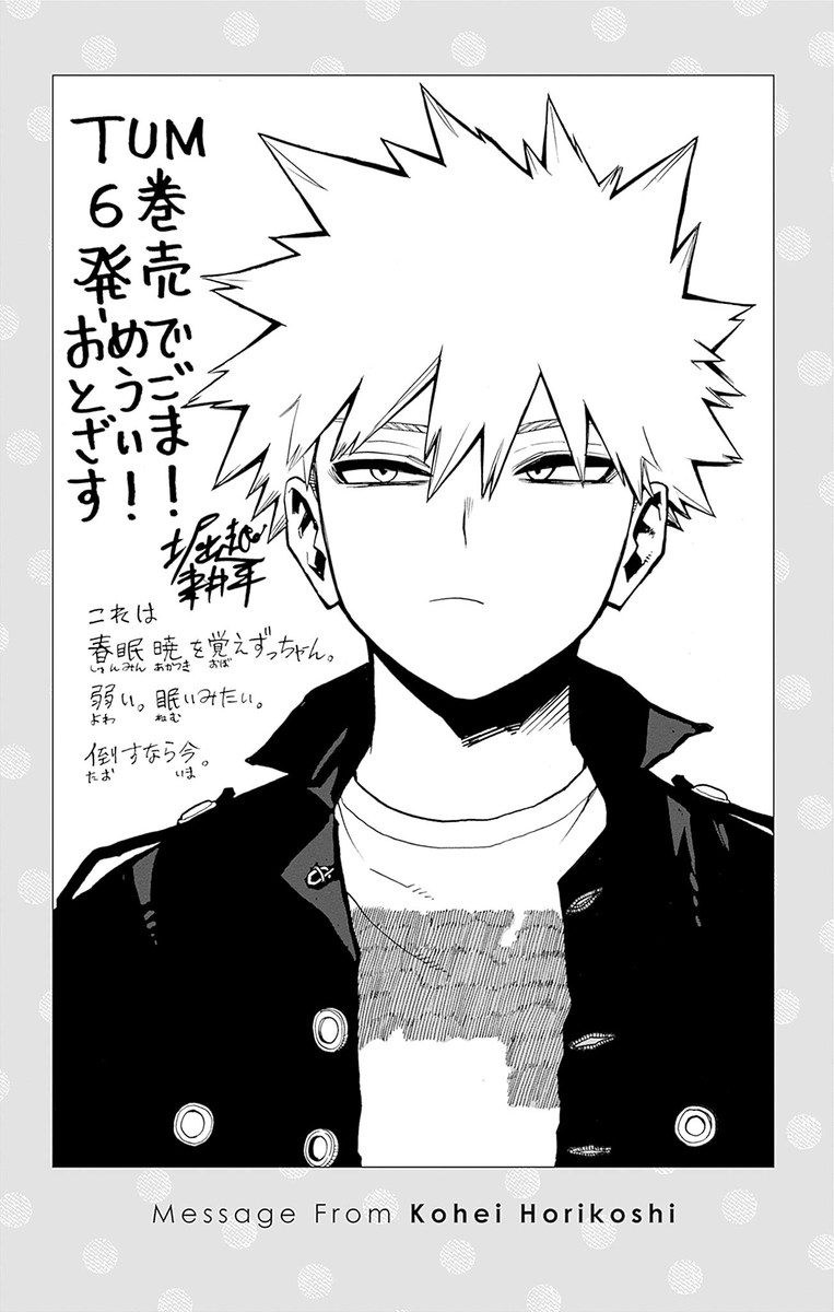 Vol. 40 came out along with TUM vol. 6 so Akiyama and Horikoshi traded art with each other. They both drew Kacchan. 