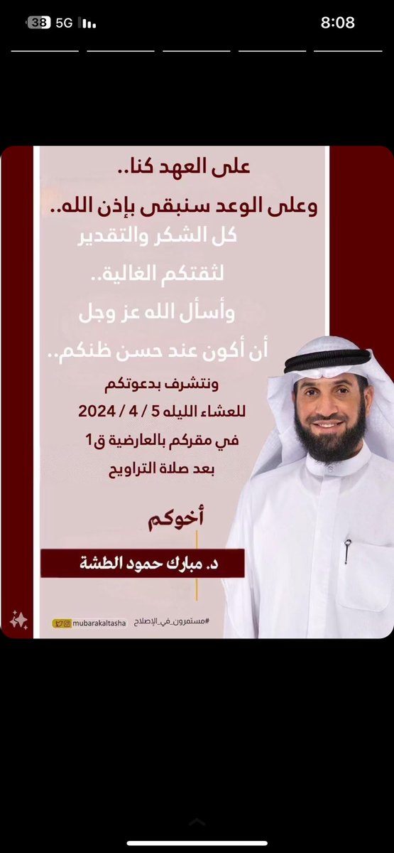 عبدالرحمن ابن دغباس tweet media
