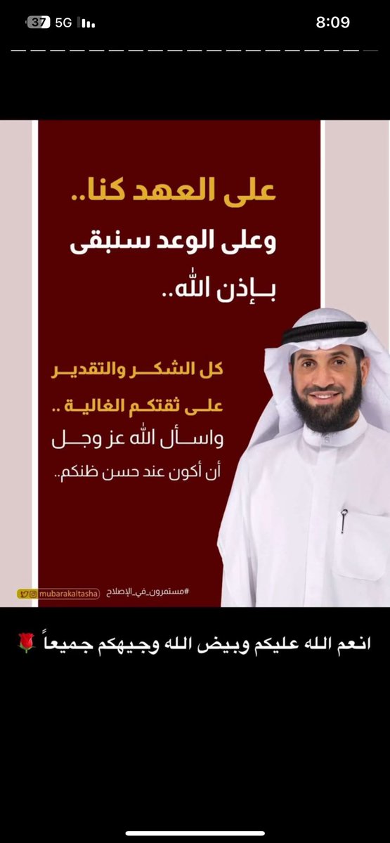 عبدالرحمن ابن دغباس tweet media