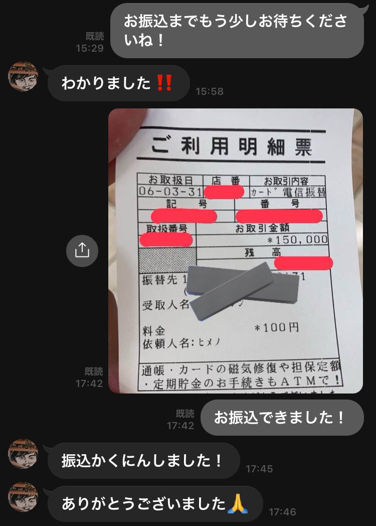 最近の実績。
頼る人を間違えないで見たものを信じましょう
固定ポストをリポストにて優先対応
今月の資金は500万円用意してあります。月初の内に問い合わせ下さい。
#即日即金 #即日入金 #即日着金  #お金借りたい #お金貸してください #お金に困ってます #資金調達  #未収 #お金に困っています