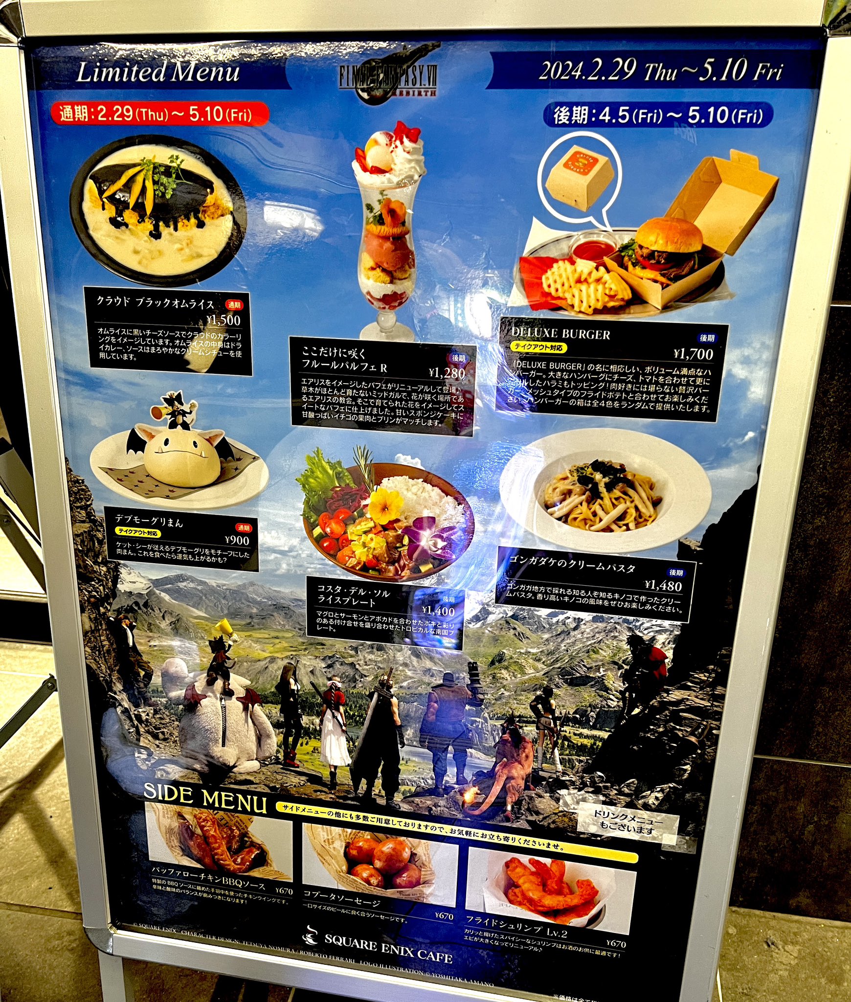 20枚セット 前期 後期 2店舗合同 コースター スクエニカフェ FF7リバース 前期・後期コンプ18枚】スクエニカフェ FF7リバース コースター
