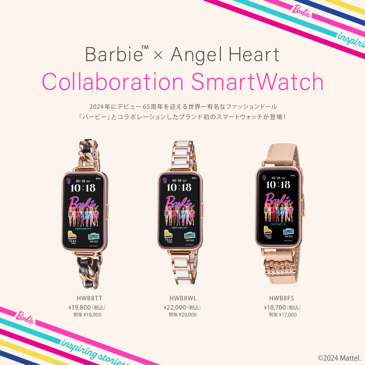 Barbiejp_CP's tweet photo. 腕時計ブランドAngelHeartとのコラボレーション
スマートウォッチ3型が登場します💗

65周年デザインのオリジナル文字盤データが5種
内蔵されています✨

本日より予約開始です✨

詳細は特設ページをチェック✅
https://t.co/pXch1yDsee
#barbie ＃エンジェルハート https://t.co/e25i18Exob