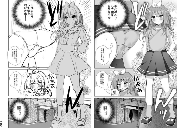 FANBOXã§ããŒã ãšä»äžããæ¯ã¹ãèšäºãæããŸããïœã2話ã®è¡šçŽãå
è¡å
¬éããŠãŸãã
pixivFANBOXã§ãããŒã·ãã¯ãã©ã³ãããŒã ãšä»äžãæ¯ã¹ã¡ããããå
¬éããŸãã! https://t.co/YZJOAZXV7p