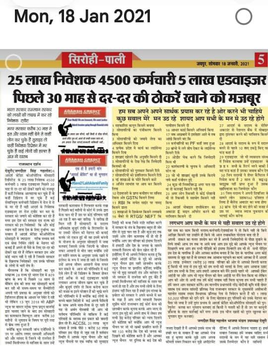 #आदर्श_क्रेडिट_बचाओ
<a href="/narendramodi/">Narendra Modi</a> जी,आपके ही शासन में नाक के नीचे लाखो लोग बर्बाद होगए,5 साल से संचालको को हिरासत के अलावा कोई समाधान नहीं,अनियमितता के नाम से बंद क़र लोन लेने वालों को मजे,और जमा कराने वालों को मरने छोड़ दिया,क्या यही सबका साथ सबका विकास है? <a href="/PMOIndia/">PMO India</a>  <a href="/AmitShah/">Amit Shah</a>