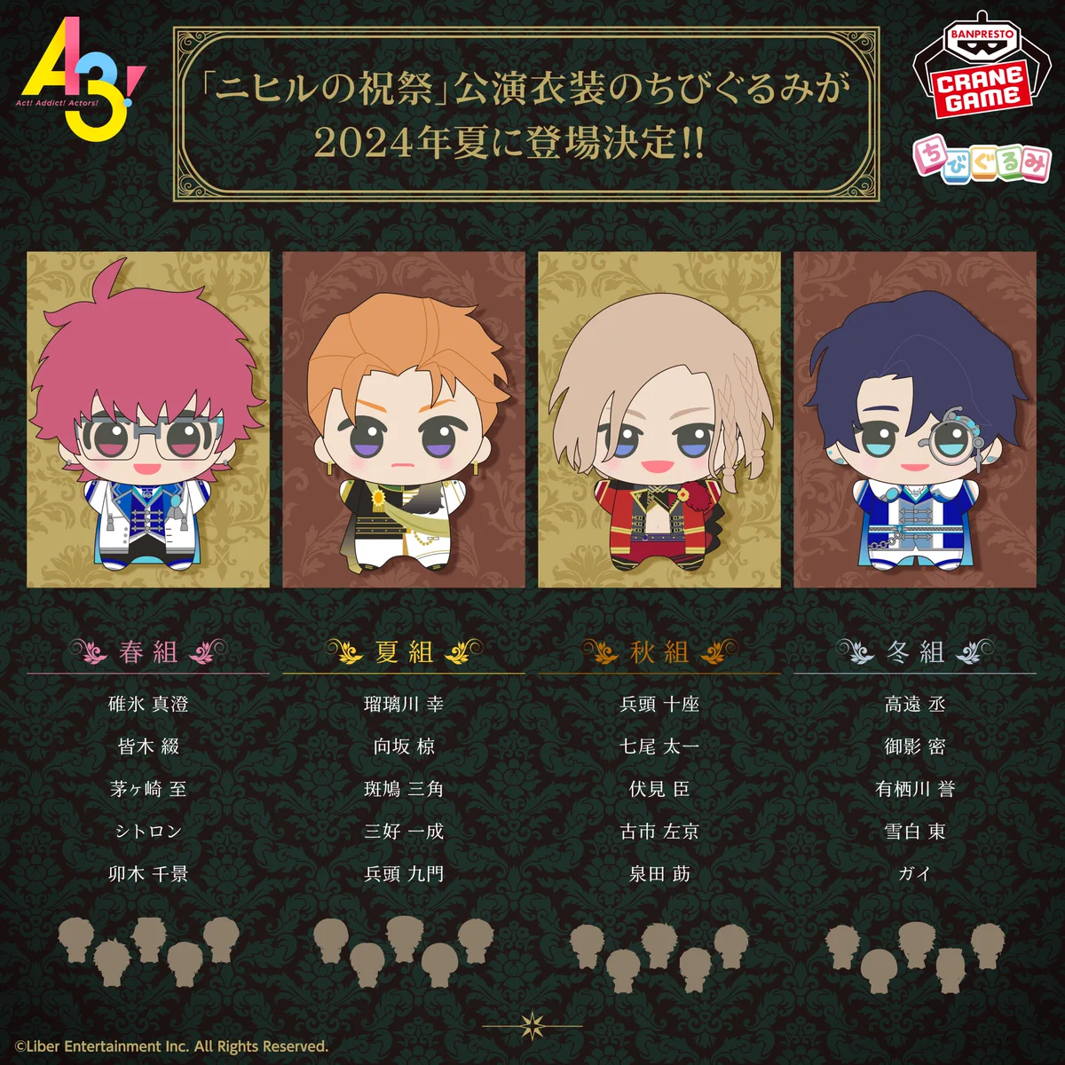 a3 臣 グッズセット 12 GKYLWHHakAErhpP?format=webp&