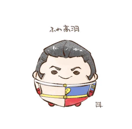 ふわ高!羽 