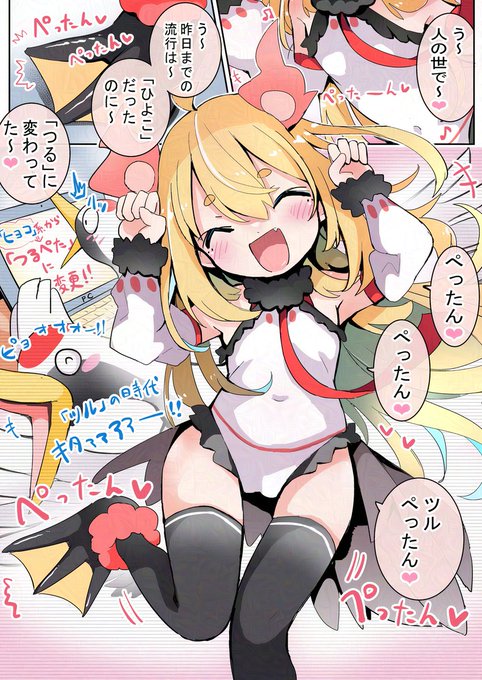 ヒヨコからつるぺったん妖女 