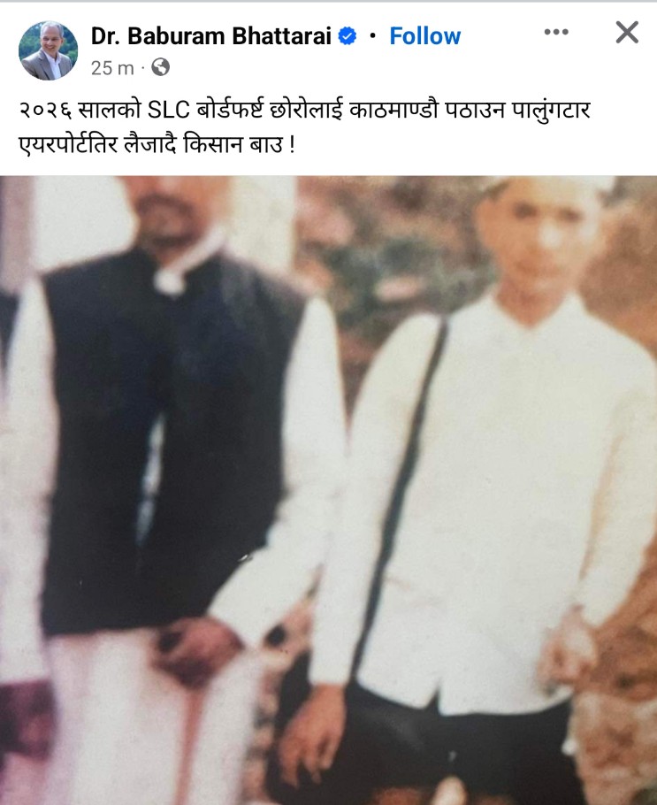 अनि आजभोलि पालुङटारबाट हवाइजहाज उड्छ उड्दैन, बाबुराम भट्टराई?सामन्ती राजाले पढ्न नै नदेकाे कालाेयुगमा तपाईं बाेर्डफर्ष्ट हुनुभएको स्कुल कति सालमा खुलेको रहेछ?गाेर्खामा एयरपोर्ट नै बनाइदिने त्यस्ताे सामन्ती राजसंस्थाले वास्तवमै देश गर्न त जानेकै रहेनछ नी हगि डाँका?
<a href="/brb1954/">Baburam Bhattarai</a> 
😡