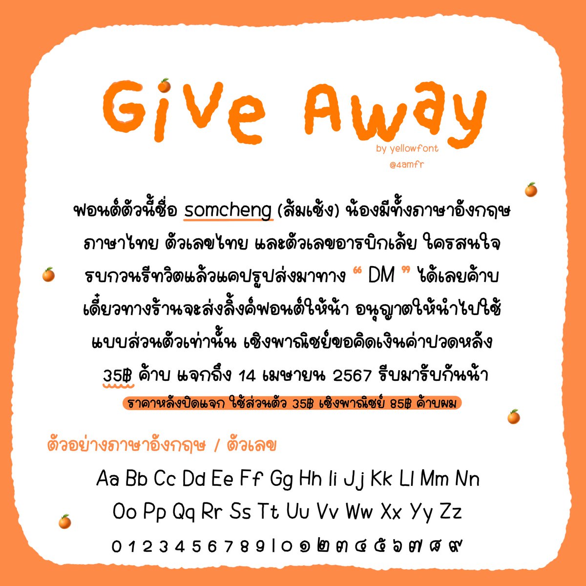 4amfr's tweet photo. pls rt❕🍊  give away 🫶
รบกวนอ่านรายละเอียดในภาพ ‘อย่างละเอียด’ ก่อนทักมาน้า 🧚
( ราคาหลังปิดแจกใช้ส่วนตัว 35฿ เชิงพาณิชย์ 85฿🦄 )
#แจกฟอนต์ #แจกไฟล์png #แจกpng #ขายฟอนต์ https://t.co/qsKuI22AOU