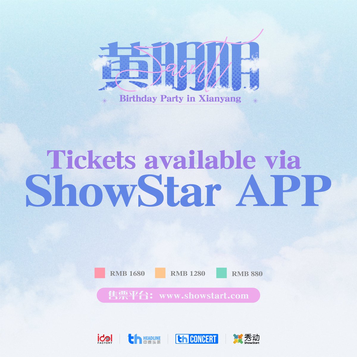 Saint get ready to see you in Xianyang🔥

Huang MingMing Birthday Party in Xianyang 🎂💖🎈🌷✨

🎟️Tickets are now available via ShowStar Application or wap.showstart.com 
💰Ticket price: 1,680 / 1,280 / 880 (RMB)

#HuangMingMingBDinXianyang
#Saint_sup #MingEr
#THCONCERT