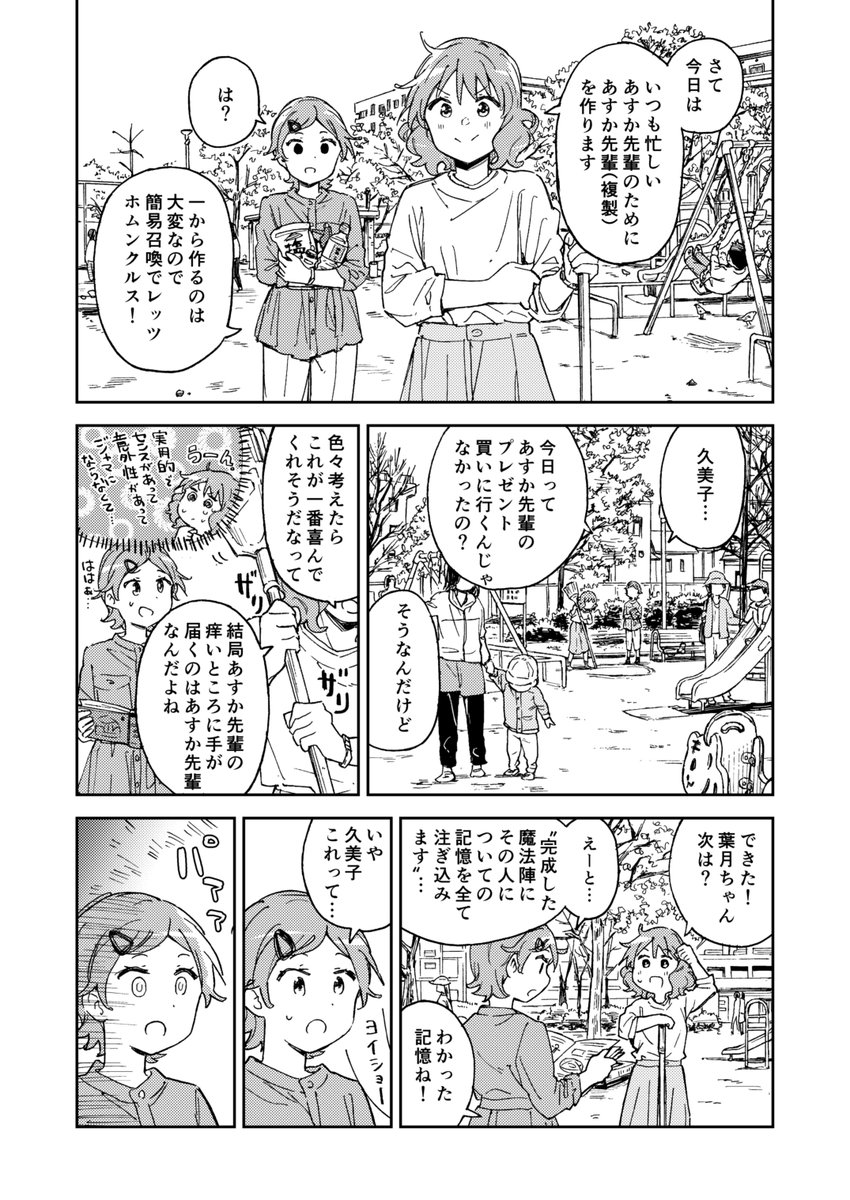 【サンフェス21新刊】
3期を前に今のありったけの夢を詰め込んだ同棲くみあす本です!カトちゃんあすか先輩コンビ好き…
B5/36p/600円
メロンブックスさん→  https://t.co/bzPcZMk1C3 
よろしくお願いします! 