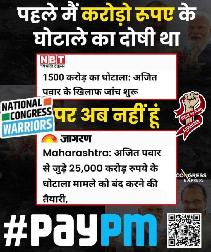 #NYAY_KA_PATH_AGNIPATH
#RahulKoLaoDeshBachao 
#PayPM