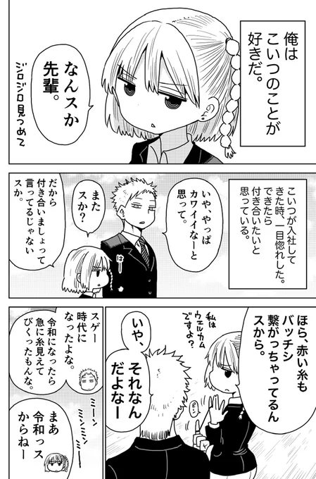 令和の恋1/2
#漫画が読めるハッシュタグ 