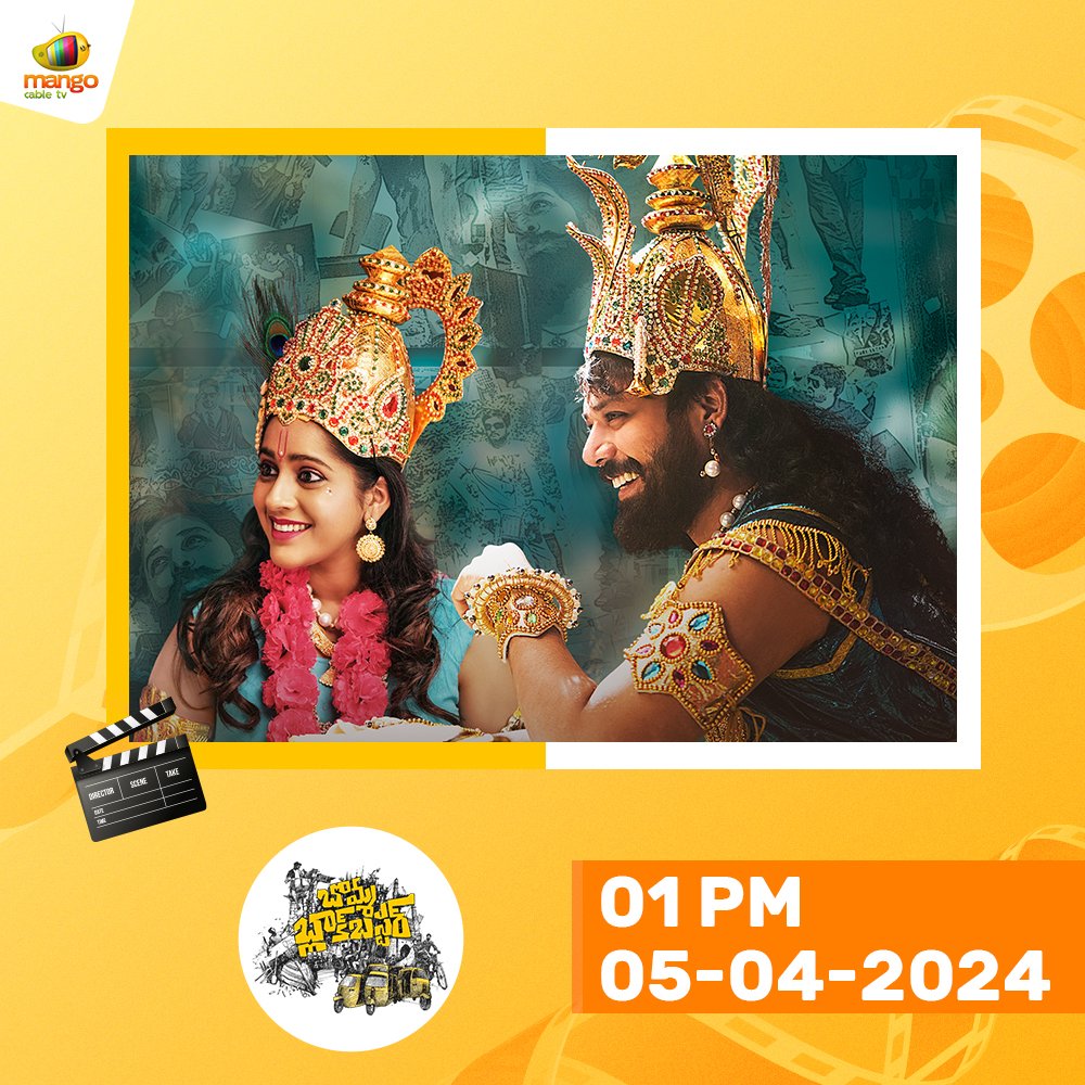 A fisherman who is an ardent fan of director Puri Jagannath hopes to convince him to make a movie on him. But as time passes he learns secrets about his family that will change his life. Watch drama #BommaBlockbuster on Mango Cable TV at 1PM. #Nandu #RashmiGautam #MangoCableTV