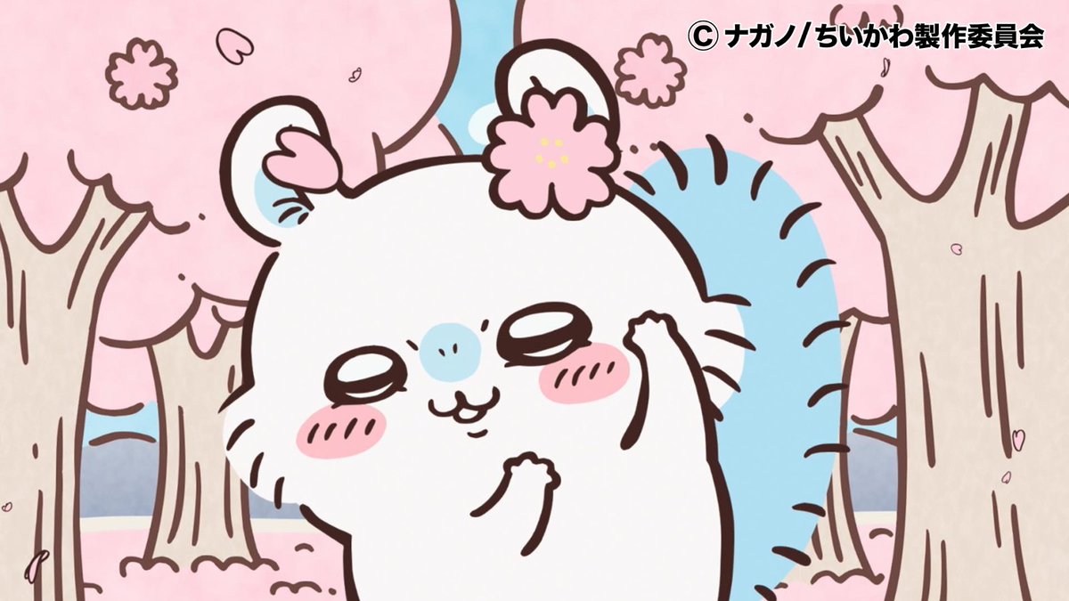 『ちいかわ』アニメ公式 tweet media