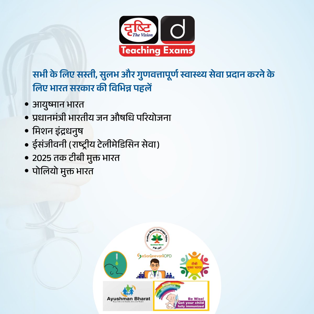 विश्व स्वास्थ्य दिवस…

#WorldHealthDay #Health #WorldHealthOrganization #WHO #StaySafe #HealthyLifestyle #HealthDay #HealthCare #StayHealthy #Healthy #Doctors #Nurses #HealthyLiving #HealthyFood #Hospital   #DrishtiSpecialDays #SpecialDaysDrishtiIAS #DrishtiTeachingExams