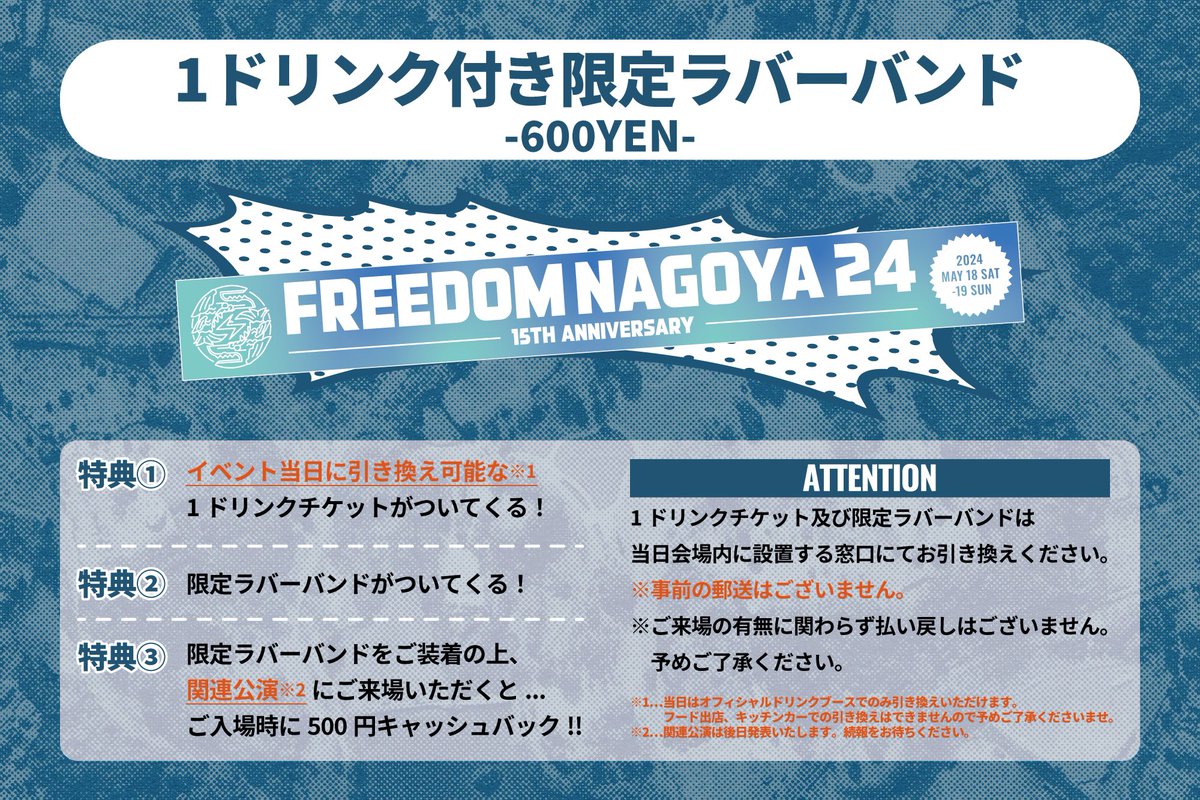 freedomnagoya tweet picture