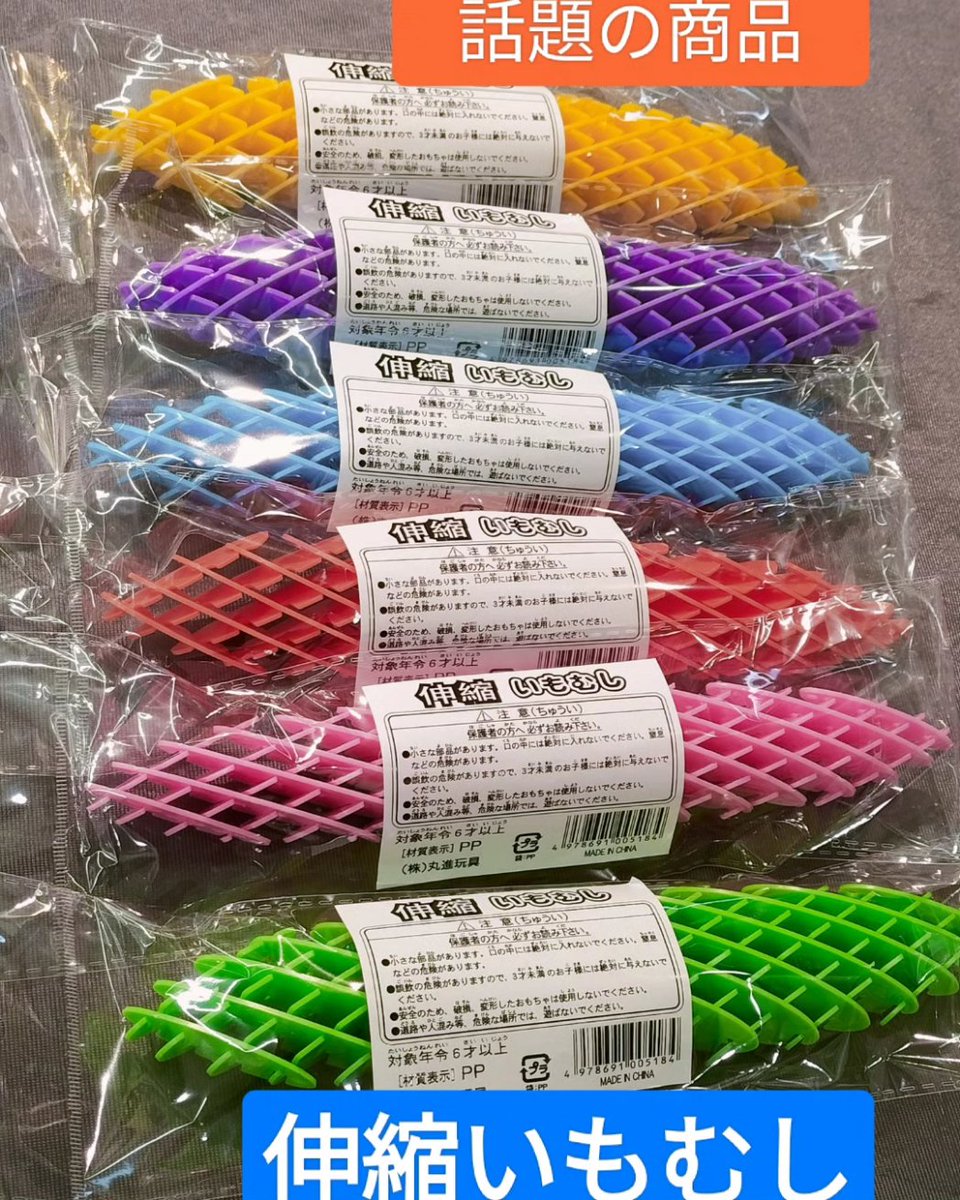 フィジェットトイ