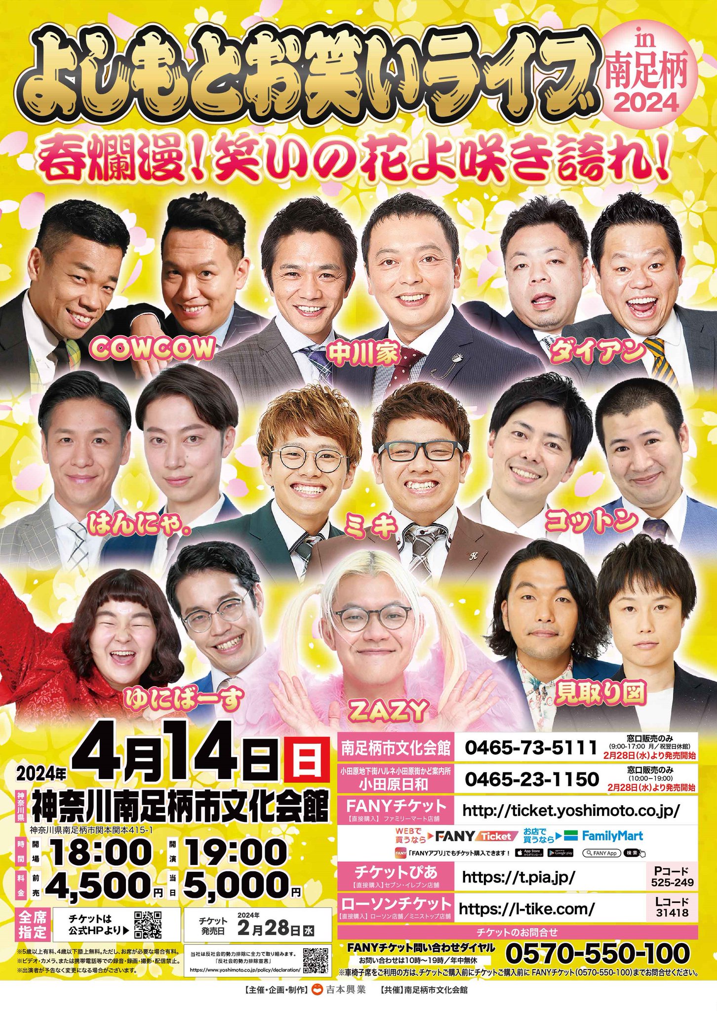 よしもとライブ on X: 