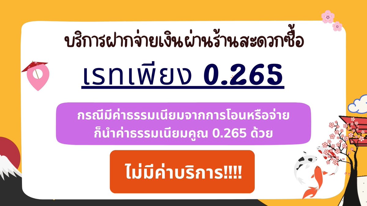 0.25😊รับกดเมอคาริ กดเว็บ ประมูล มัดจำได้ทุกเว็บ tweet media
