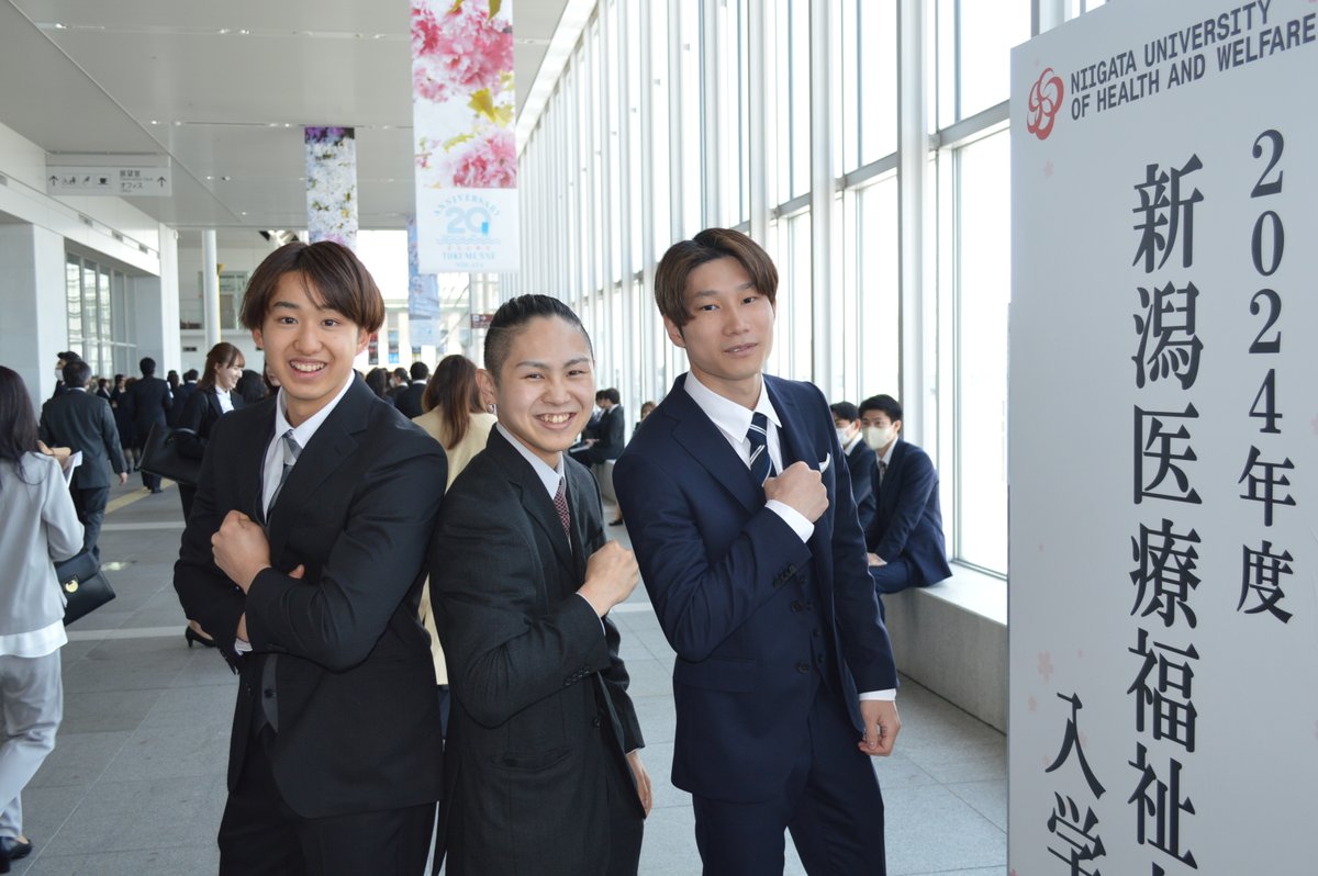 本日4月5日(金)に #新潟医療福祉大学 #入学式 を朱鷺メッセで開催しま