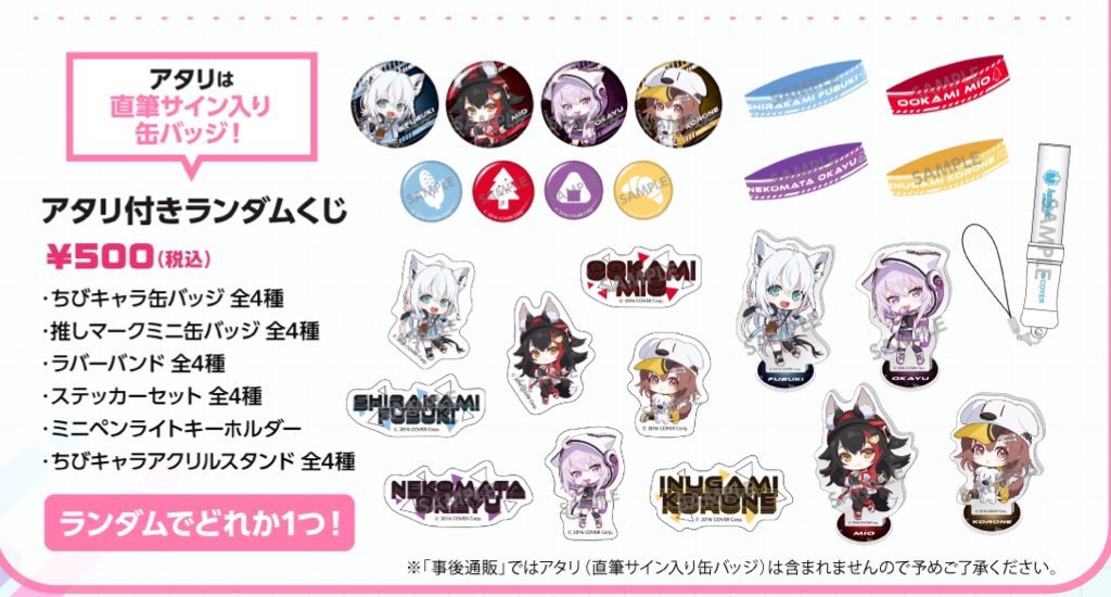 超超超超ゲーマーズ　アタリ付きランダムくじ　交換　ホロライブ　仮約束

求)🍙

譲)🥐🌲

100↑購入予定です。
こちらは仮約束になります。