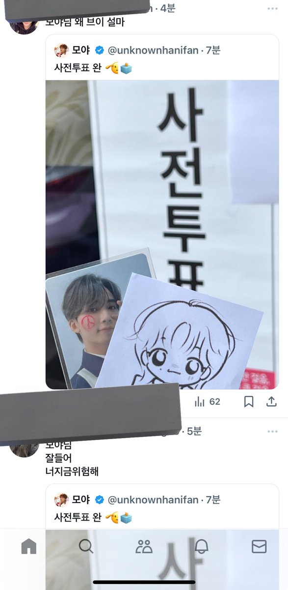 모야🩵 tweet media