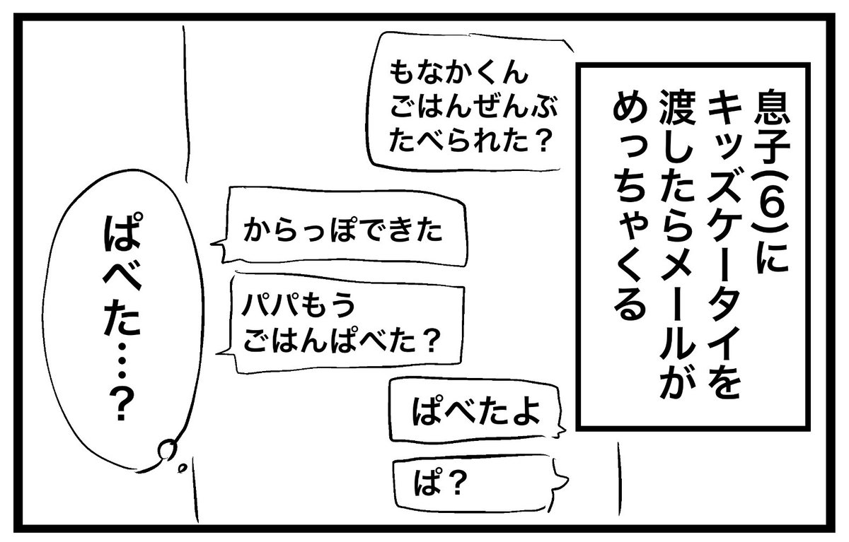 「ぱ」 