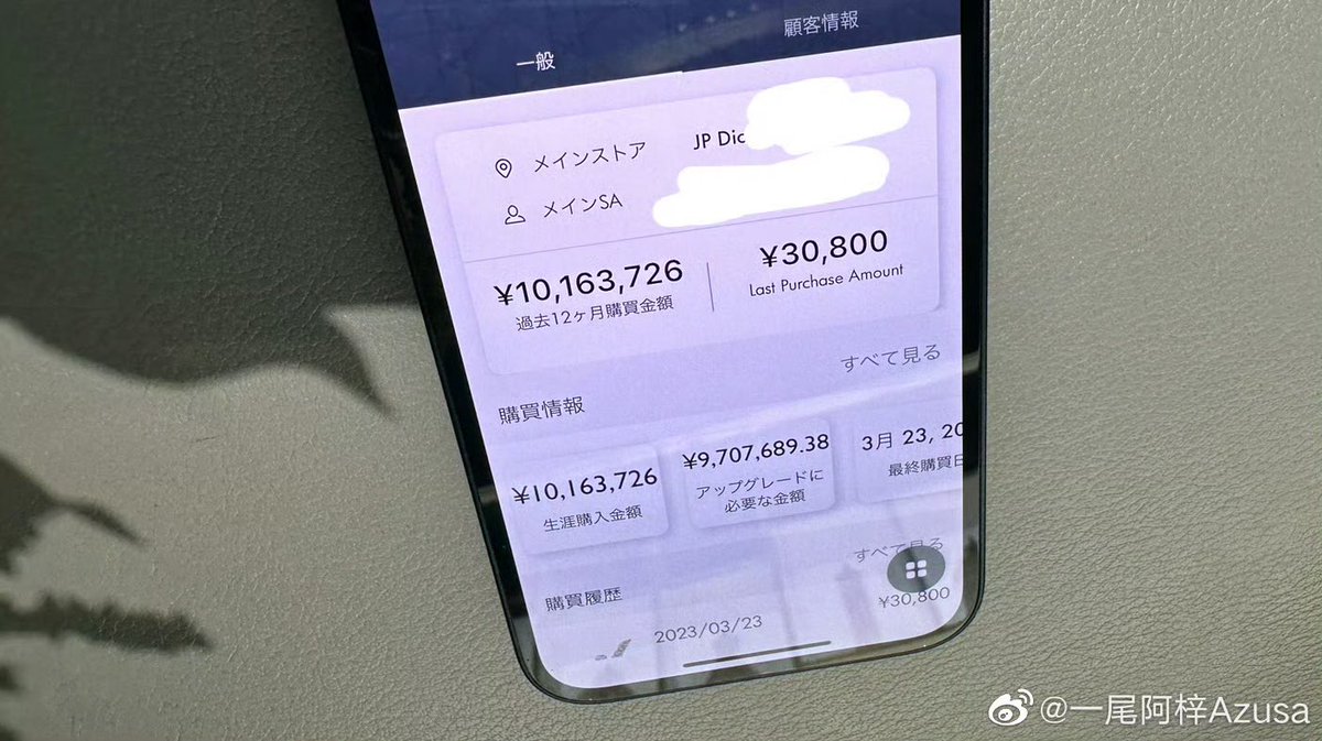 别天天追着我撒尿，1我发推特都没用过日语2我也不靠不认识的网友活，图1是我去年买的奢侈品店的总额，先做到比我家有钱再出来蹦。我找个日本年轻男的就出来跳，是屁眼痒了想被日本人操屁眼，和我说一声，我给你买机票订酒店。逻辑混乱的攻击我的时候，我也没见你们这些人为了自己国家做什么贡献阿，翻墙看人掰逼是爱国？笑死我了。