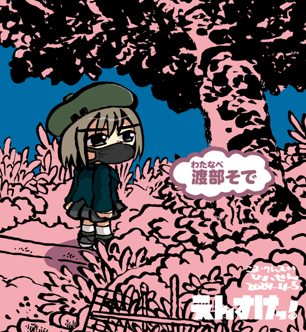 「えんすけっ」 illustration images(Latest))