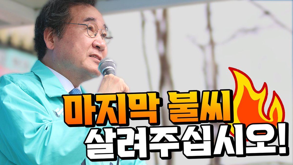 안녕하십니까 김학실tv입니다
오늘 오후 5시 모바일 야외 생방송을 통해
이낙연 대표님의 명연설과 지지자분들과의 인터뷰를 진행해 보도록 하겠습니다

#김학실 #정치 #사전투표 #미래 #약속 #이낙연 #중앙당 #출범 #균형 #광주 #시민 #이재명 #광산을 #민심 #민주당 #찐명 #친명 #새로운미래
