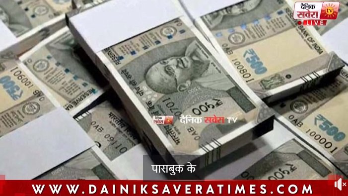 saveratimes's tweet image. हरियाणा में डाकपाल पर 39 खाताधारकों से लाखों रुपये का गबन करने का आरोप, देखें LIVE
#haryana #HaryanaNews #PostMaster #accused #embezzling #lakhsofrupees #From #39account #holders #postoffice #haryanapolice #HaryanaGovernment #LiveNews #todaynews #LatestNews #HindiNews