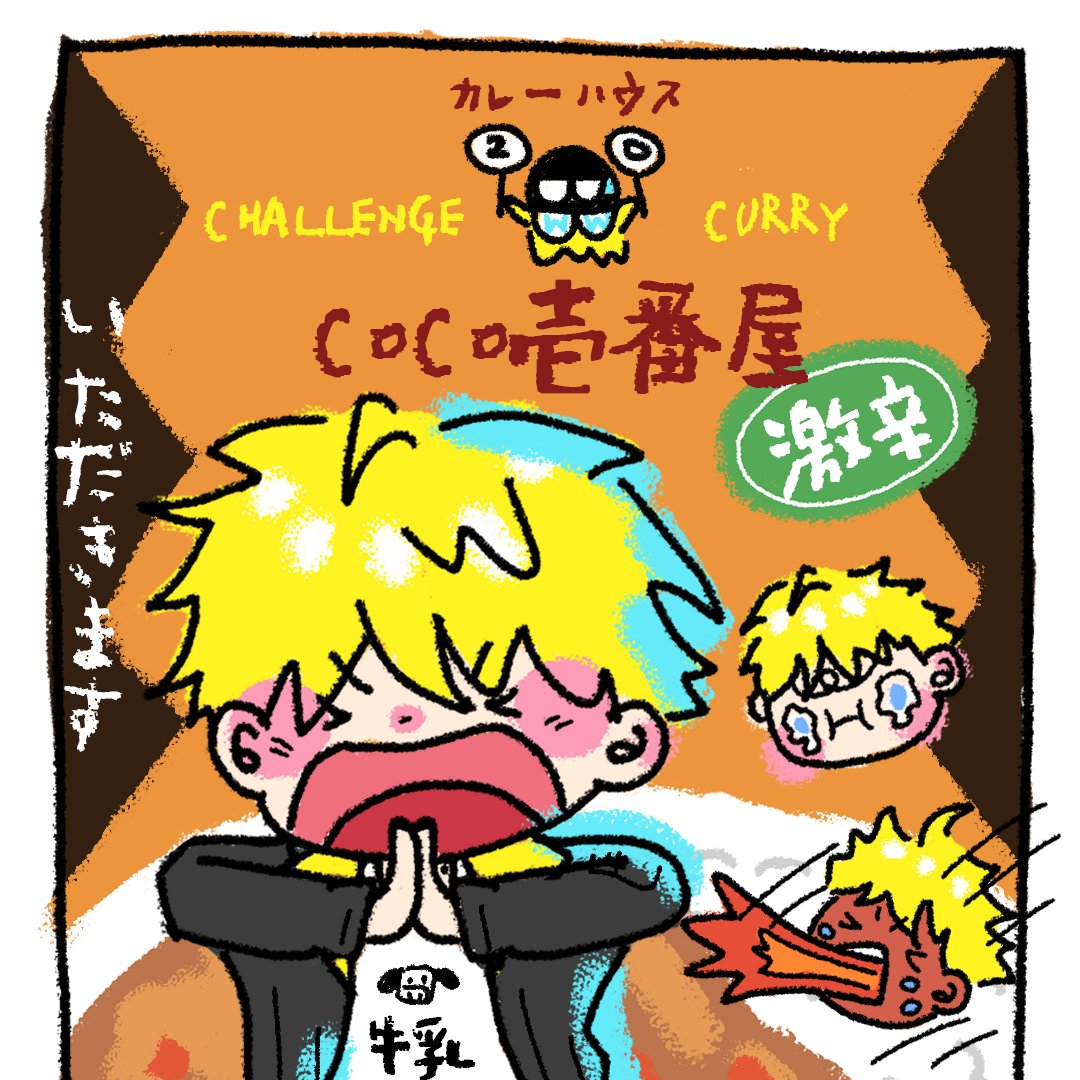 cuttlesheep's tweet photo. 🔗🤲【 EATING THE SPICIEST CURRY IN JAPAN】
taichou challenged curry with spiciness level 20 and he won :DD
#Briskart #MFSLs https://t.co/j0W9Q5kdyw
