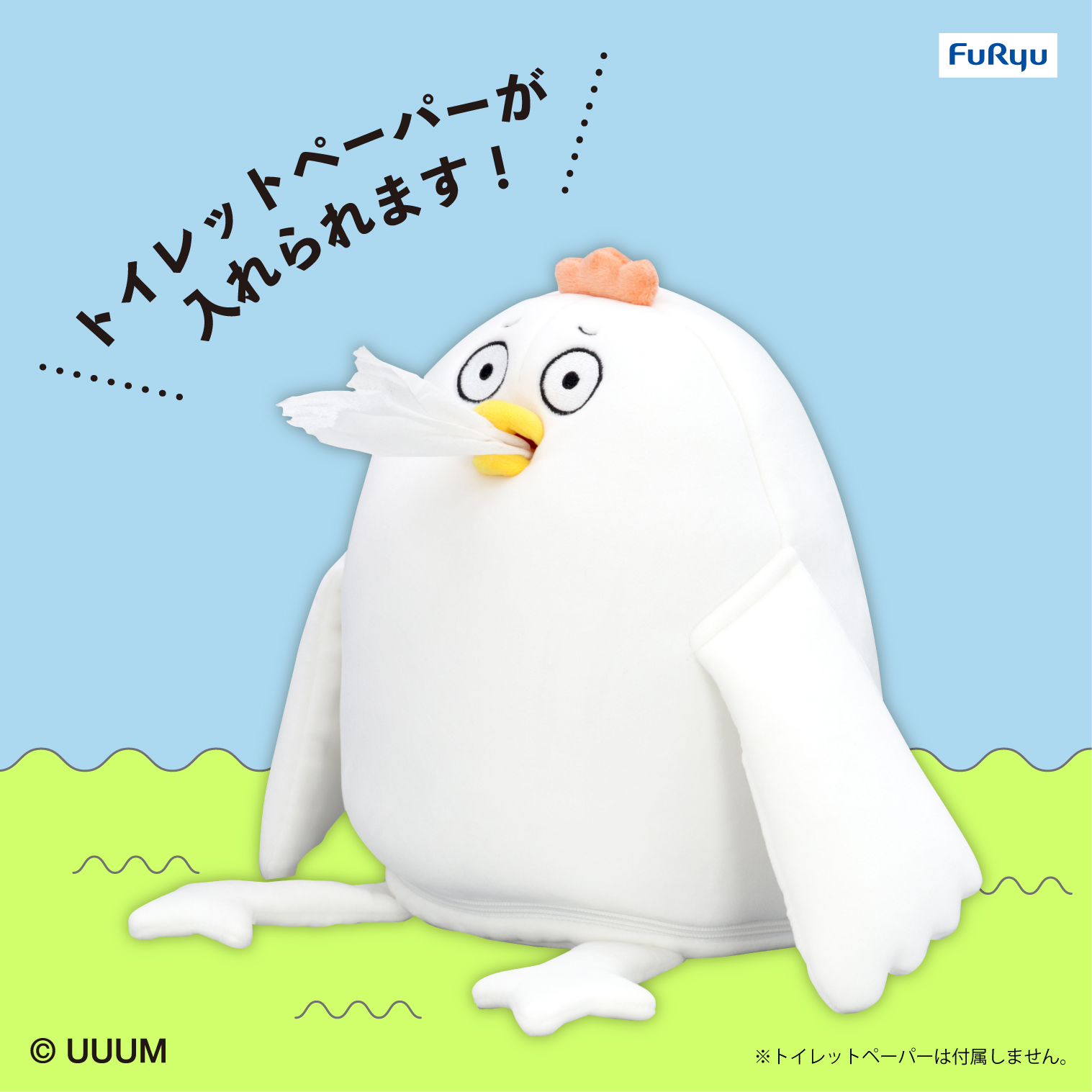 はじめまして松尾ですニワトリ枕 はじめまして松尾ですニワトリ枕