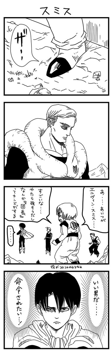 進撃DBパロ4

#aotfanart  #漫画  #エルヴィン

エルスミ①
もしゃもしゃ