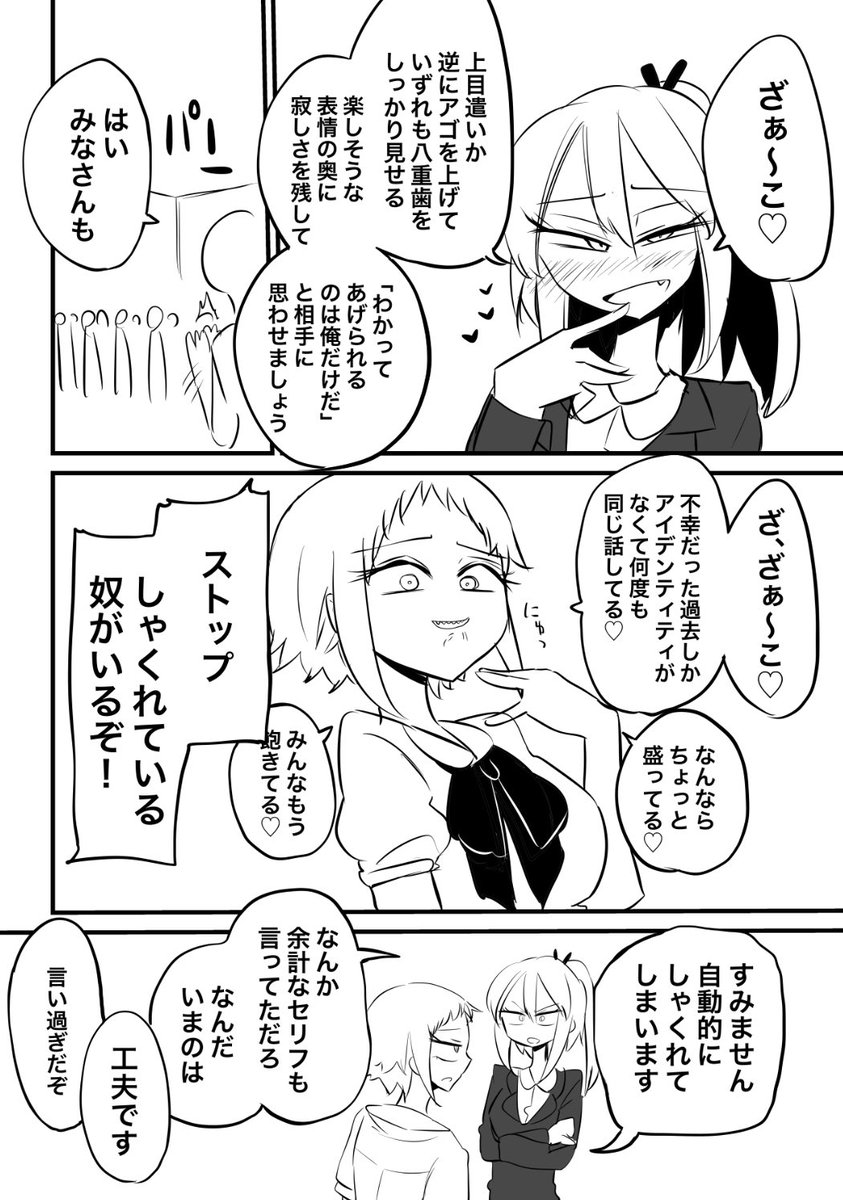 メスガキの専門学校 
