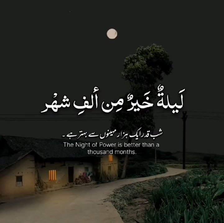 SubhanAllah 💚💛 میرا رب جب بخشنے پر آتا ہے تو اس طرح کی راتیں عطا فرماتا ہے ،، #AllahHuAkbar