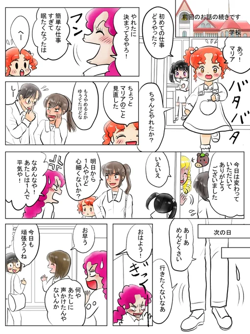 昨日描いた絵です( ゜Д゜)            恋の魔法とおまじない720-1色塗り途中  福娘童話集様昔話「あまのじゃくくらべ」ペン入れ 素材「ちびモブ会社員」文字付         #恋の魔法とおまじない #PIXTA #イラストAC 