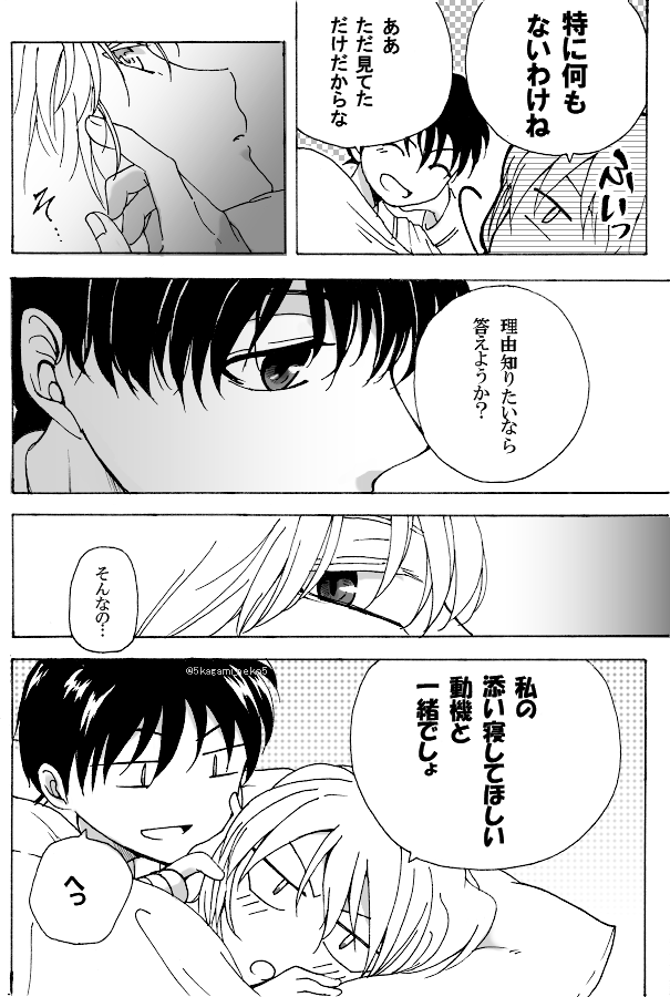他愛ないやりとり
※中学コ哀 