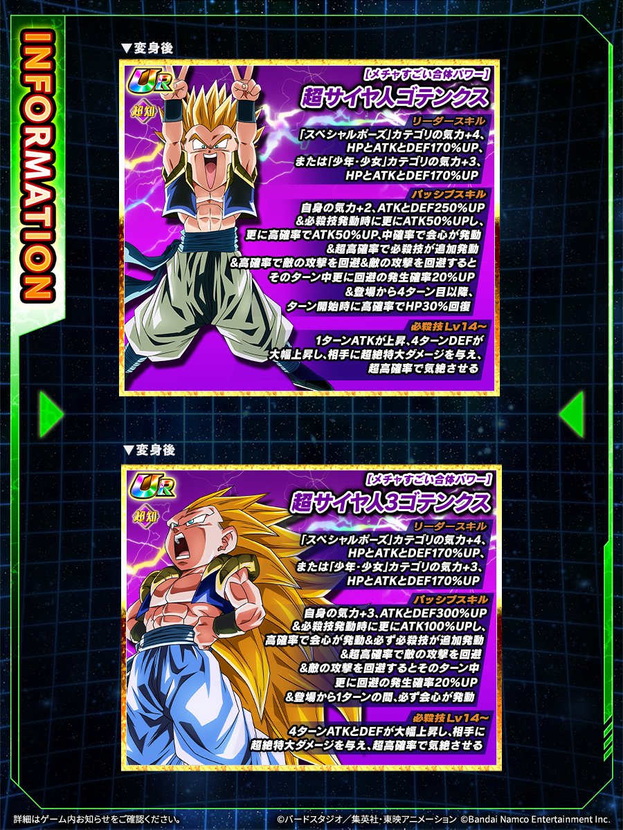 dokkan_official tweet picture