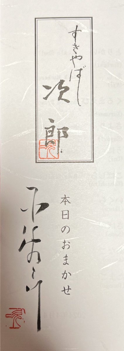昨日は島根から帰ってきて楽しみにしてたレジェンドの鮨を食べてきまし